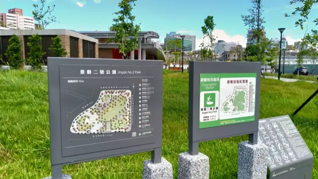 景勤2號公園