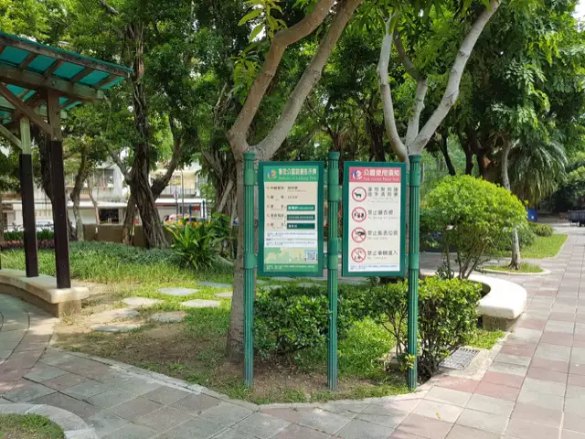黎忠公園