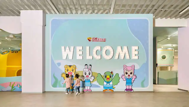 巧虎夢想樂園