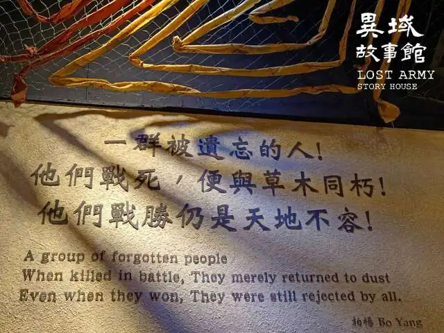 異域故事館