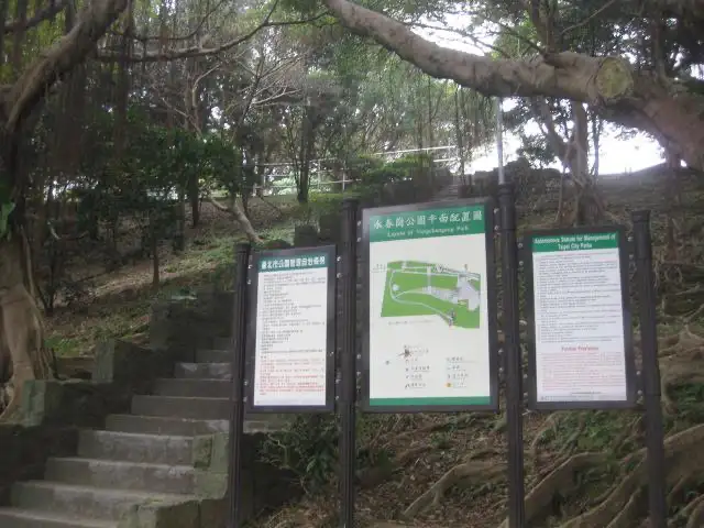 永春崗公園