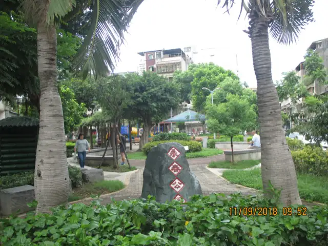 永春公園