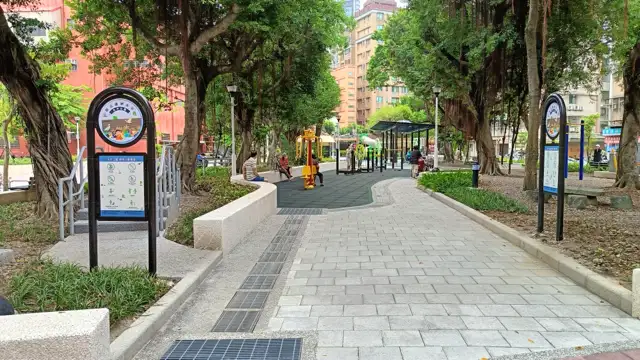 永平公園